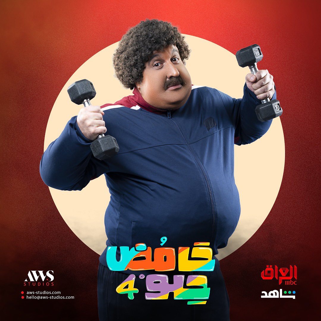 أبرز  المسلسلات الكوميدية في رمضان 2023، إنستقرام