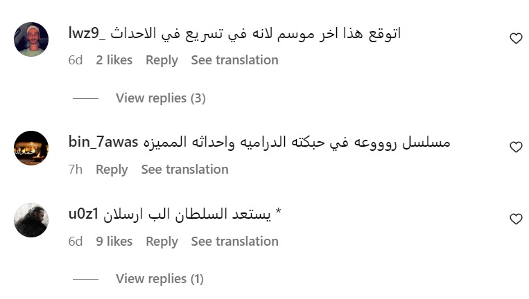 ألب أرسلان حلقة 51 مدن جديدة تتدخل تحت إمرة السلطان ، ردود الفعل