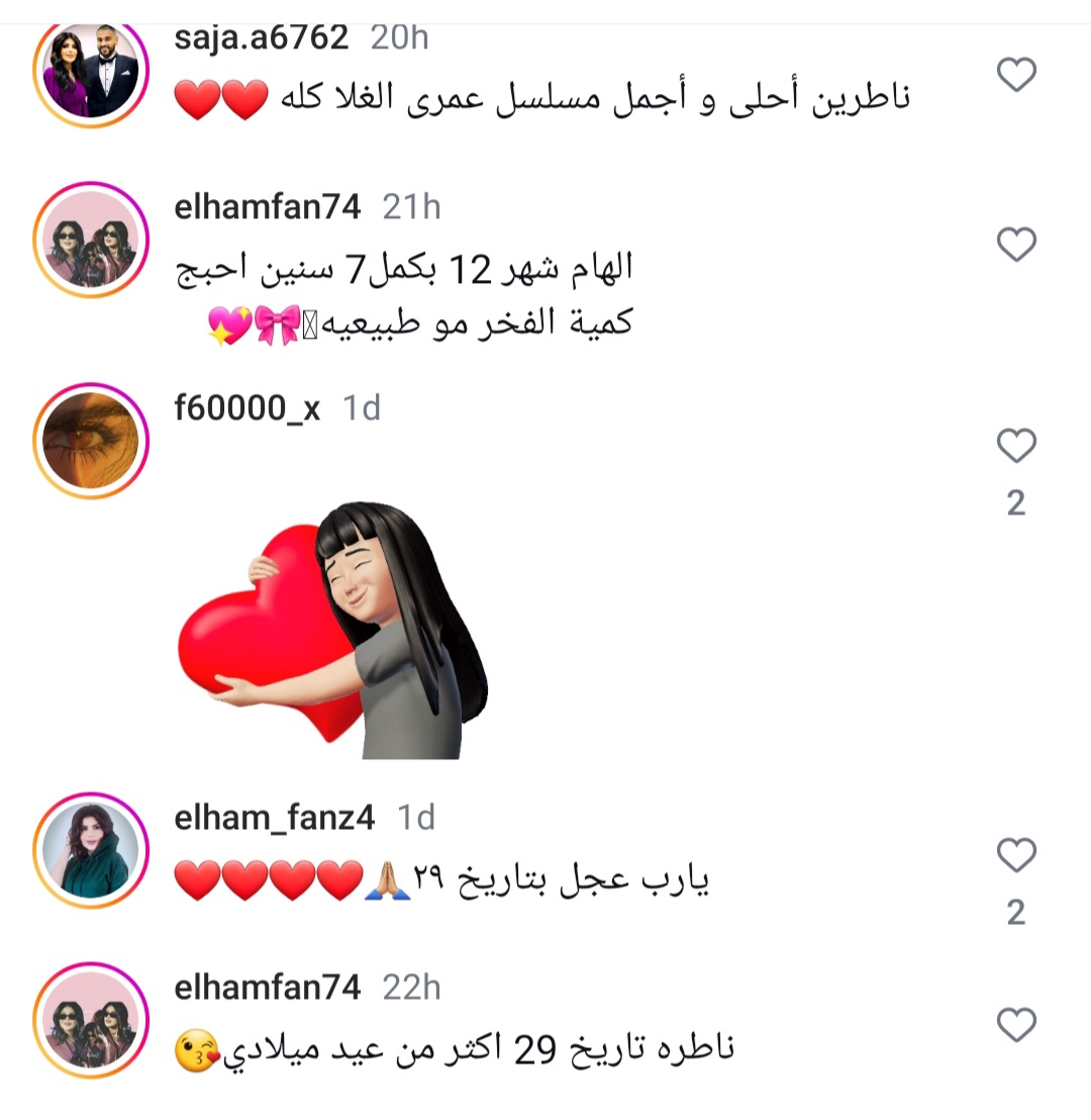 إلهام الفضالة