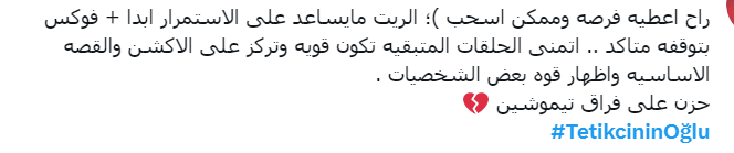 ابن القناص الحلقة 3 ..خطة قوية من كوركماز لإخراج نجله