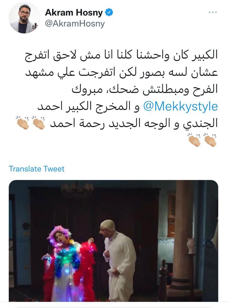 تغريدة اكرم حسني من حسابه في تويتر