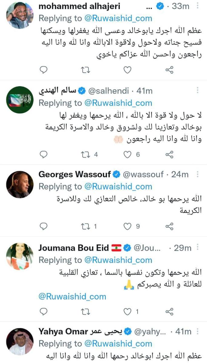 عبدالله الرويشد