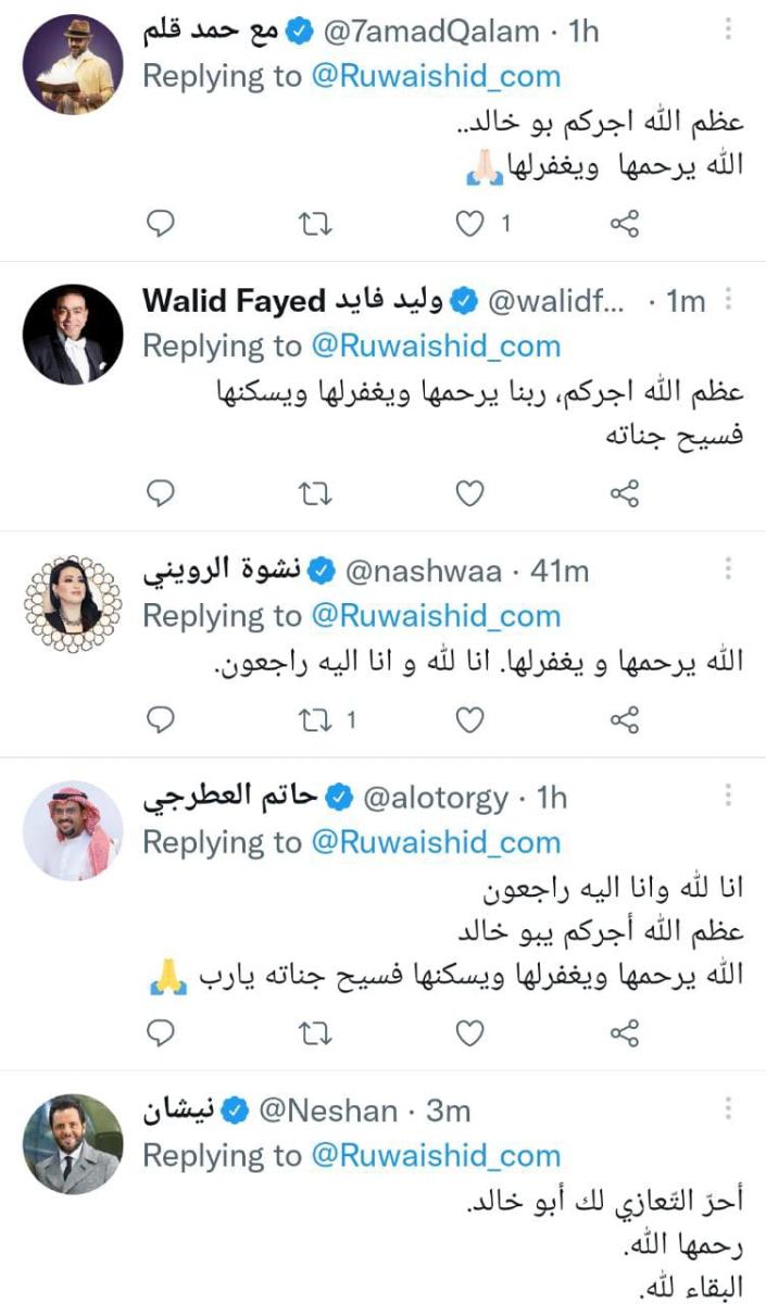 عبدالله الرويشد