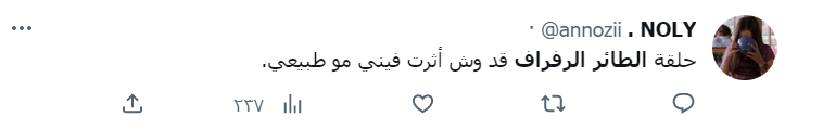 الطائر الرفراف -فريد حلقة 22  حب سونا وعابدين يتغلب على فريد وسيران ، ردود الأفعال