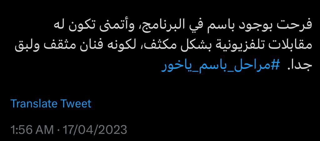 باسم ياخور يعلق على مشهد مثير للجدل في العربجي، ردود الفعل
