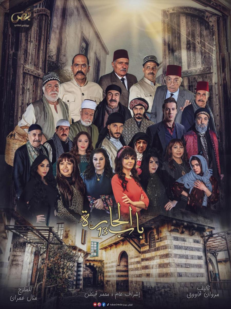 بوسترات مسلسلات رمضان الرسمية المعلن عنها، مصدر الصورة: سوشيال ميديا