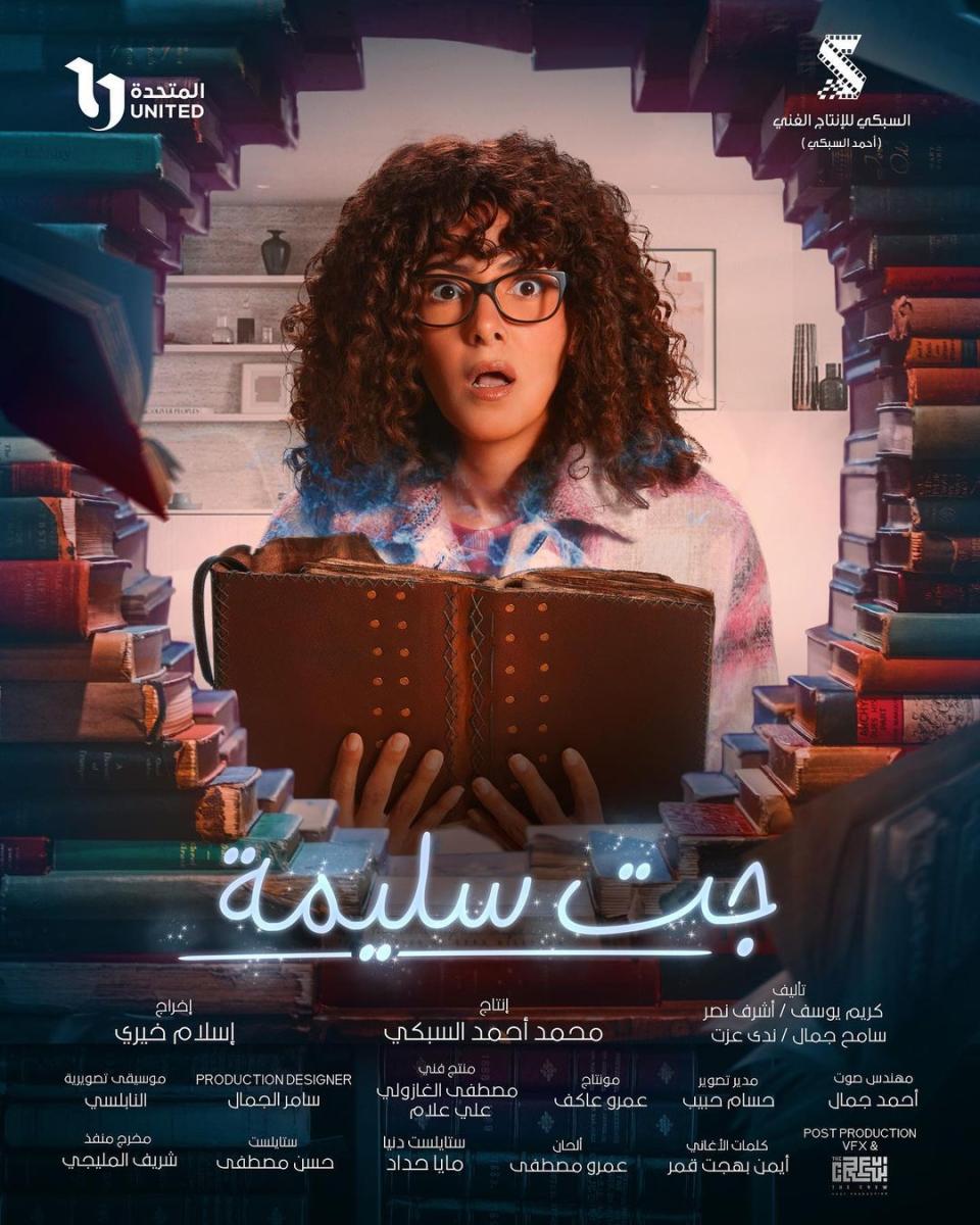 بوسترات المسلسلات المصرية في رمضان 2023، مصدر الصورة إنستقرام