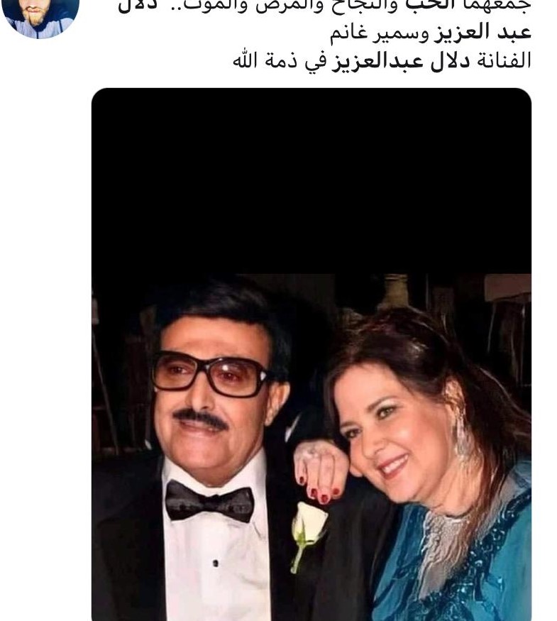 دلال عبد العزيز وسمير غانم