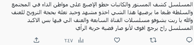 سبب إلغاء حلقة مسلسل شراب التوت الجديدة