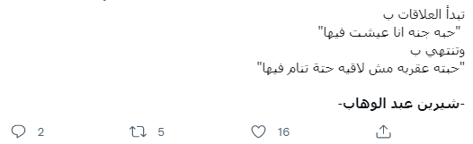 شيرين