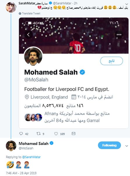 محمد صلاح قبل حذفه أنه لاعب بمنتخب مصر