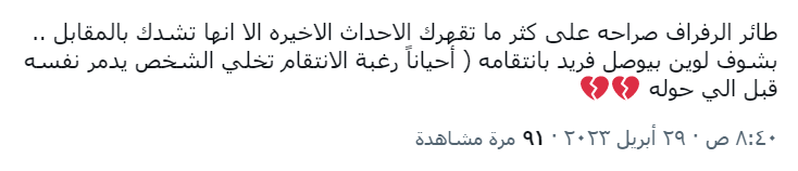 طائر الرفراف الحلقة 30 عرض زواج مفاجئ من فريد لـ بيلين