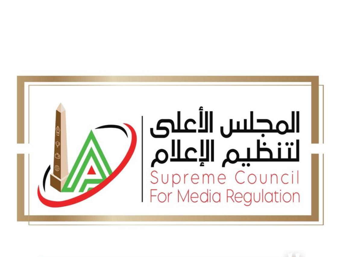 المجلس الأعلى لتنظيم الإعلام في مصر 
