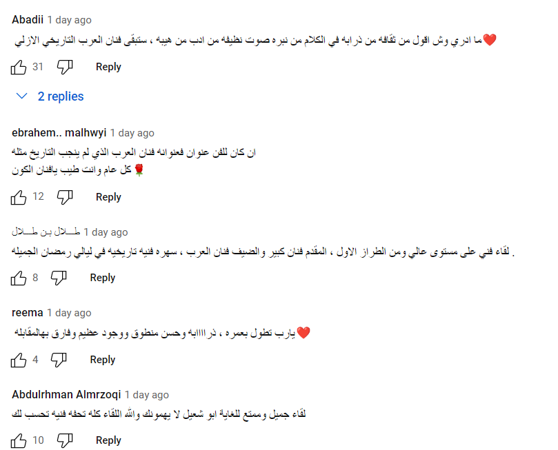 محمد عبده يكشف أكبر صدمة في حياته مع بو شعيل، ردود الفعل