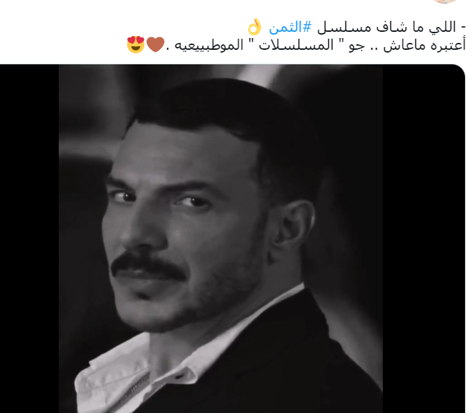 مسلسل الثمن الحلقة 59 