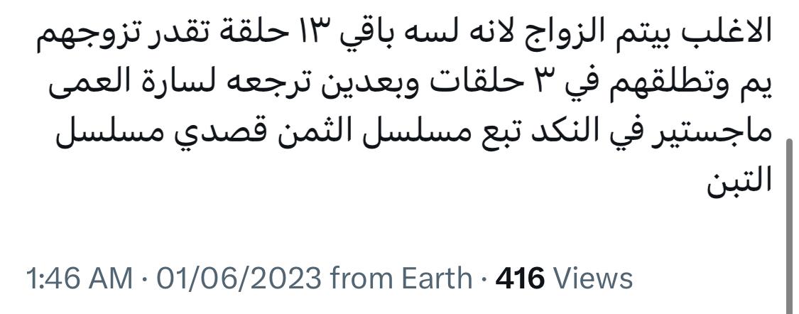 مسلسل الثمن الحلقة 78 - باسل الخياط - رزان جمال
