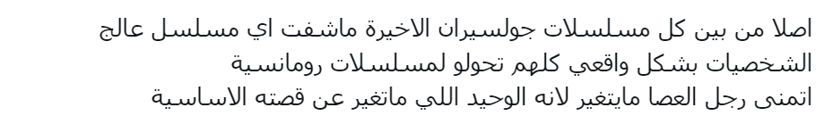 مسلسل رجل العصا الحلقة الأخيرة.. قصة صعود تنتهي نهاية مأساوية