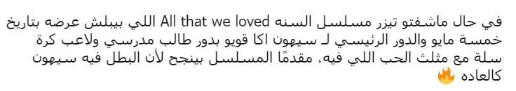 مسلسل All That We Loved .. الحب أم الصداقة؟