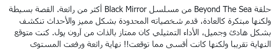 مسلسل Black Mirror 
