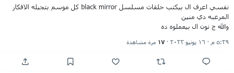 مسلسل Black Mirror 