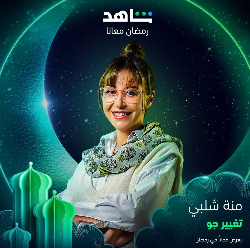 مسلسلات رمضان 2023 على شاهد  - مصدر إنستغرام
