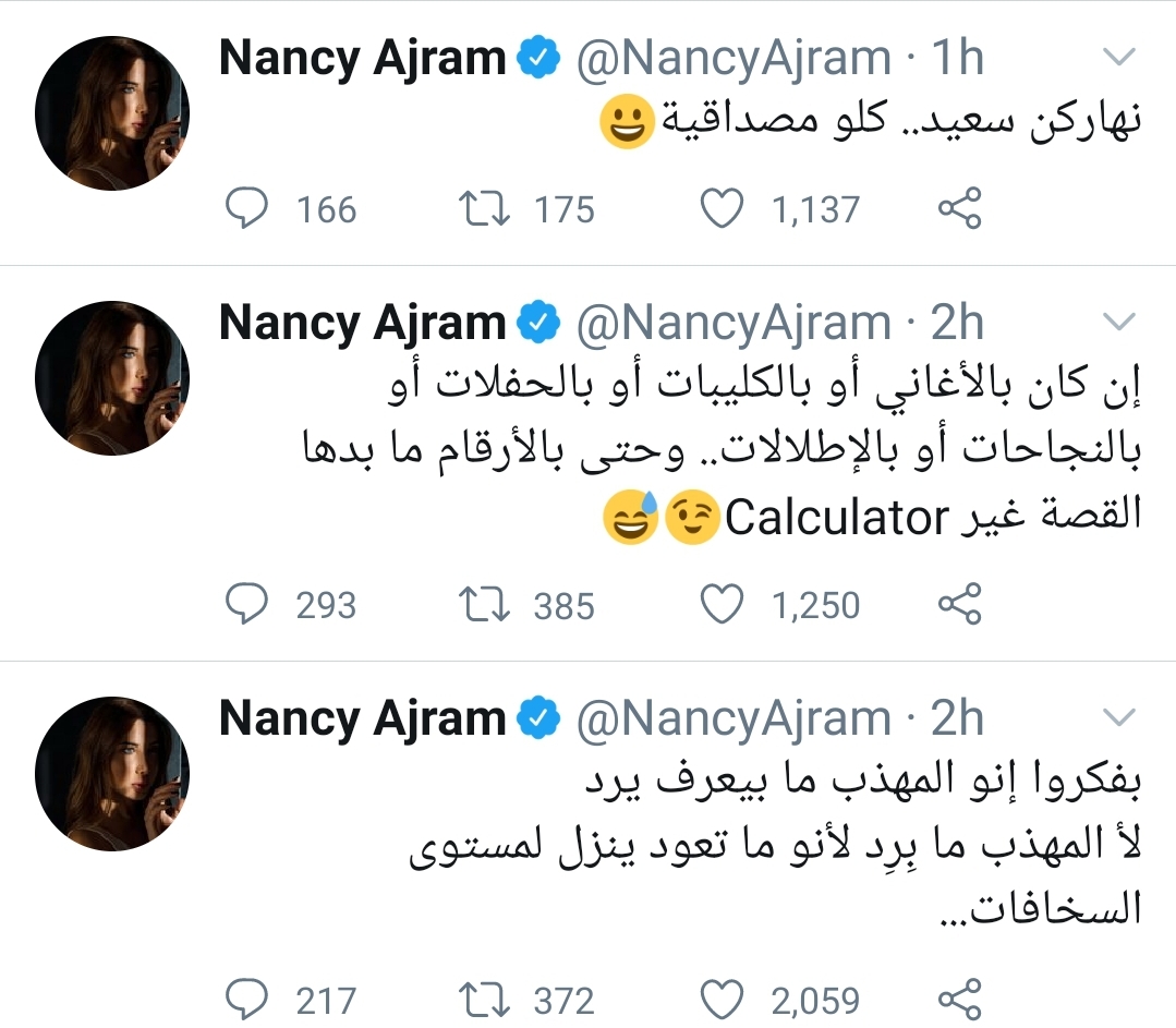 نانسي عجرم