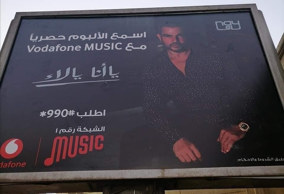 بوستر ألبوم عمرو دياب