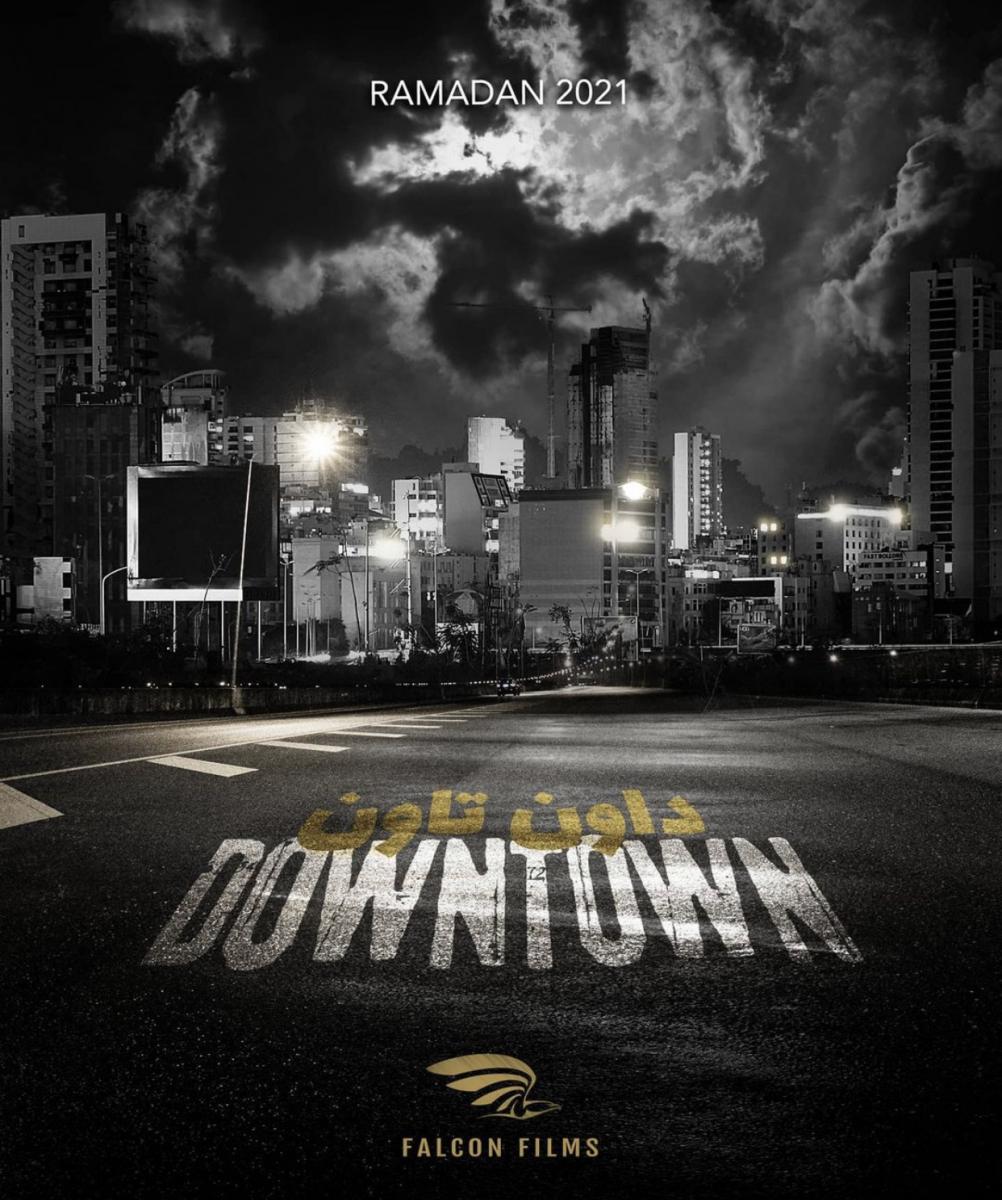 مسلسلات رمضان