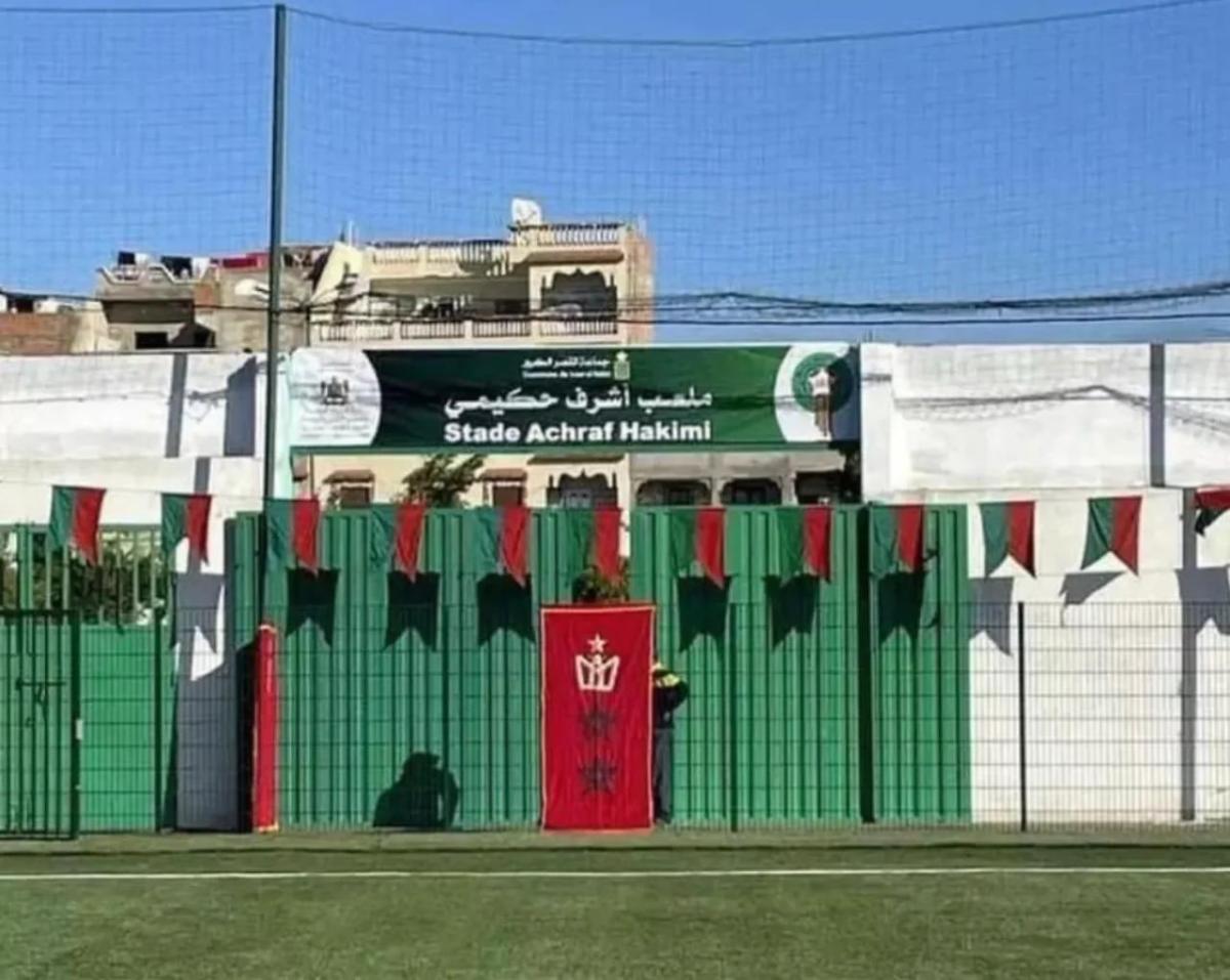 ملعب أشرف حكيمي في بلدته بعد تكريمه - غوغل