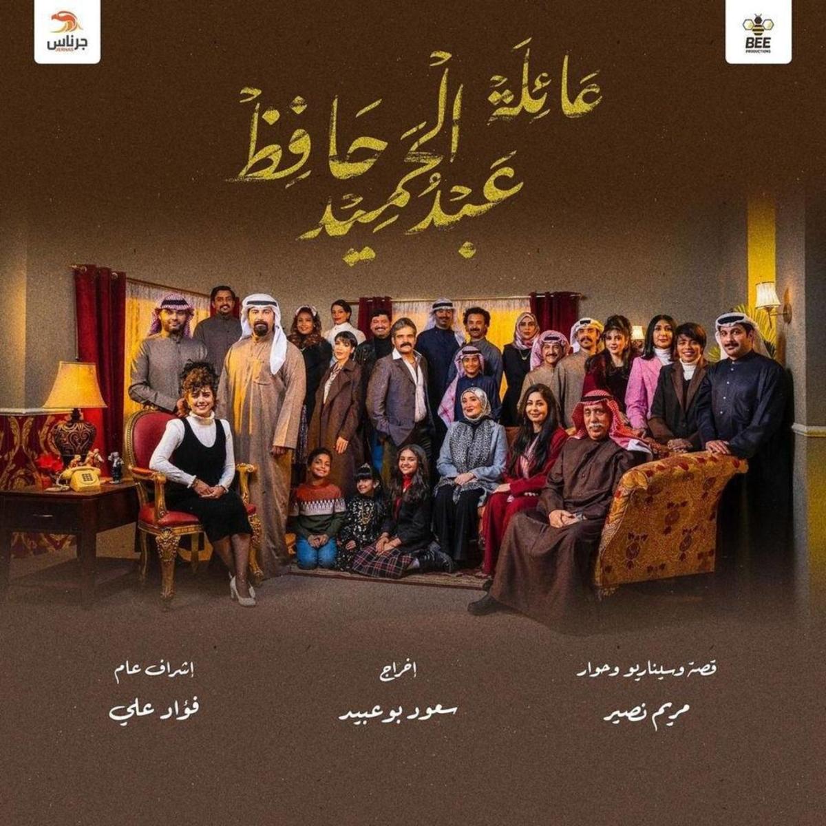 مسلسلات رمضان 2022 الخليجية