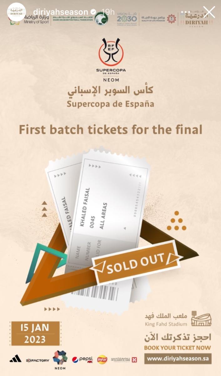 تذاكر كأس السوبر في الرياض Sold Out - إنستغرام