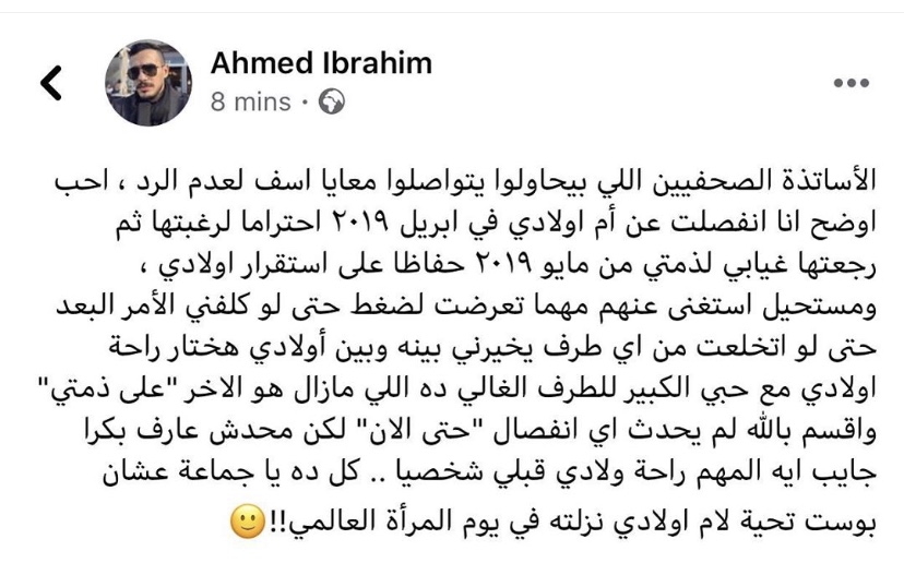 احمد ابراهيم 