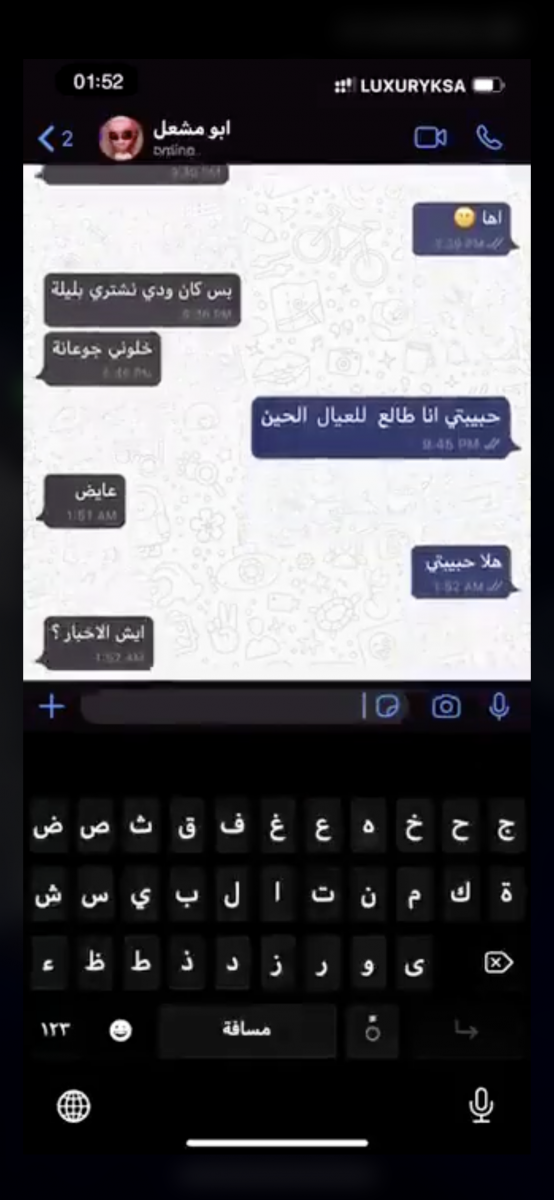 عايض يوسف