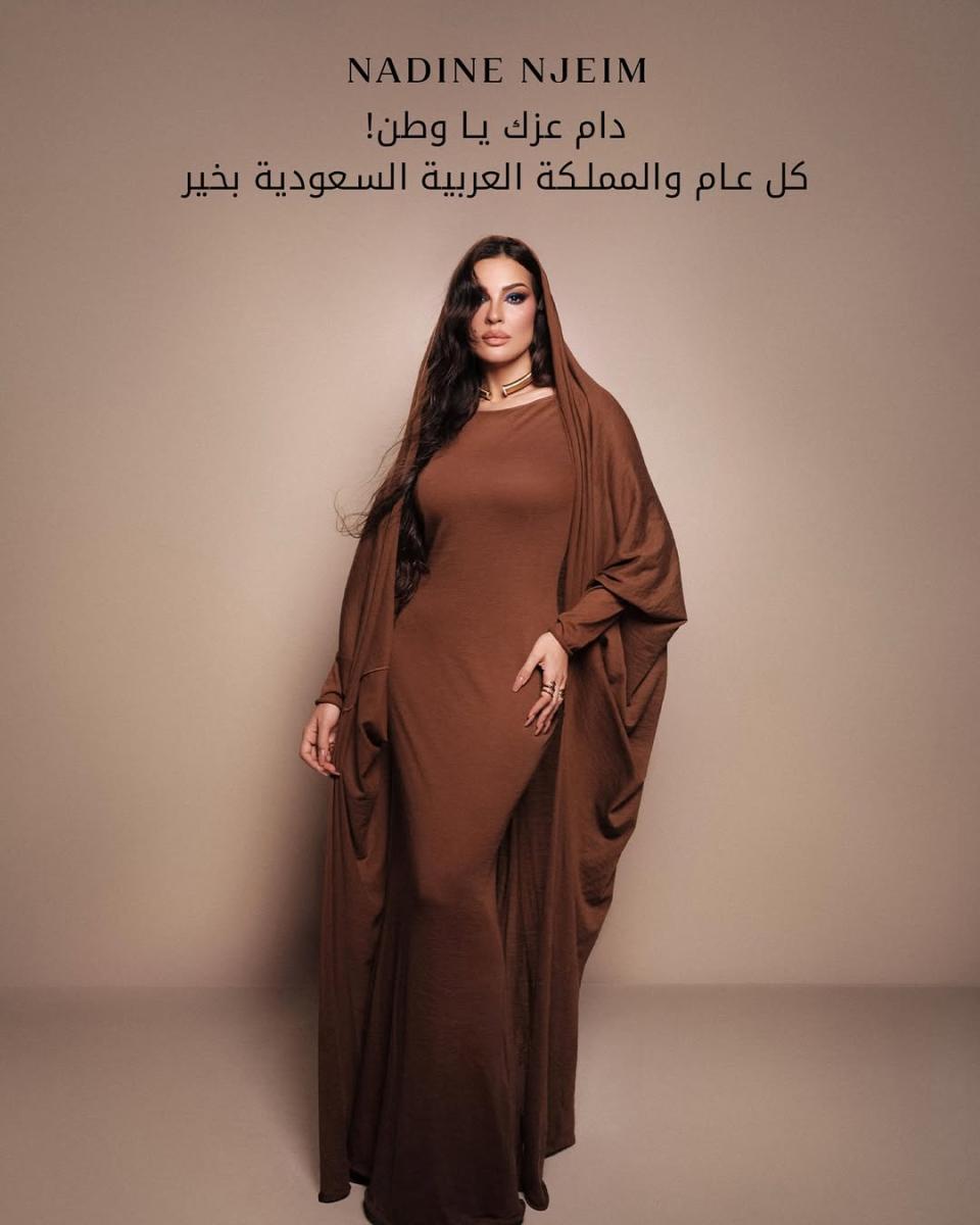 نادين نسيب نجيم 