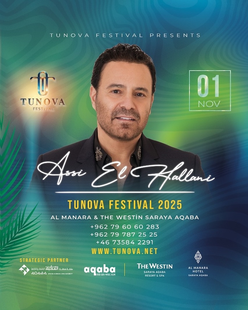 مهرجان Tunova 2025، حفلات العقبة، إليسا في الأردن، راغب علامة 2025، ناصيف زيتون وجوزيف عطية، عاصي الحلاني حفلة، فعاليات موسيقية الأردن، حفلات البحر الأحمر، The Westin العقبة، Al Manara العقبة، مهرجانات الأردن 2025