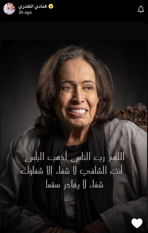 هنادي الكندري