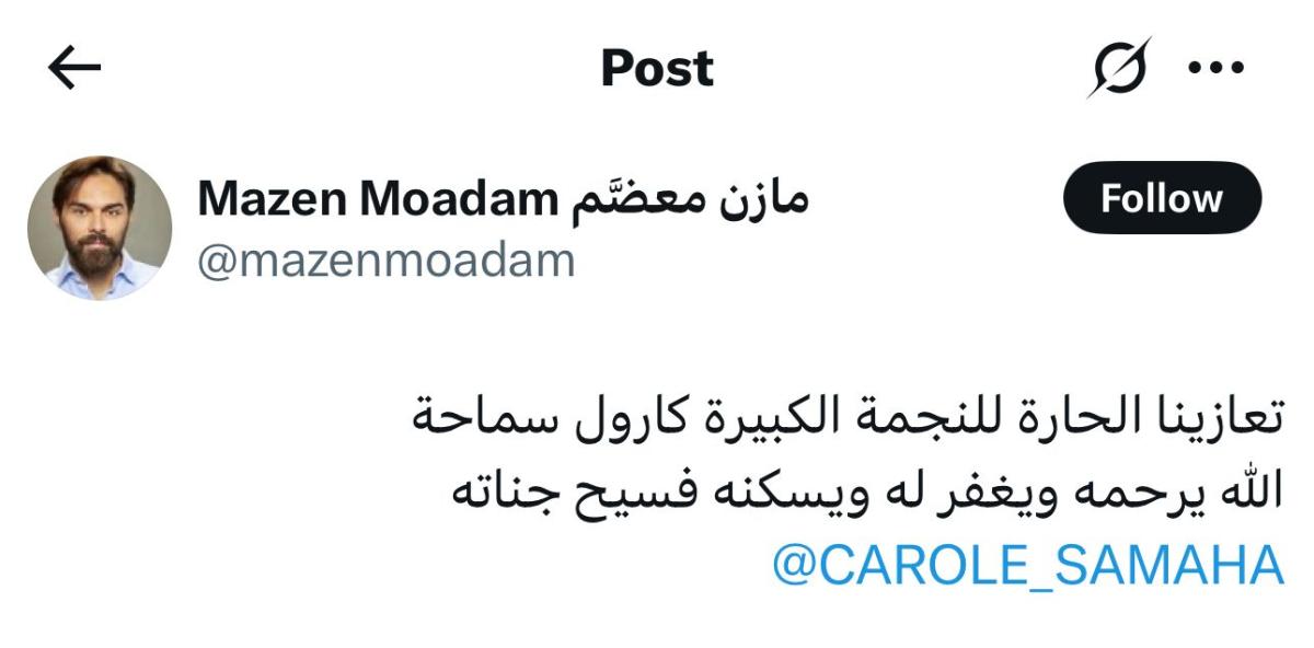 مازن معضم