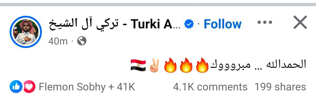 تركي آل شيخ