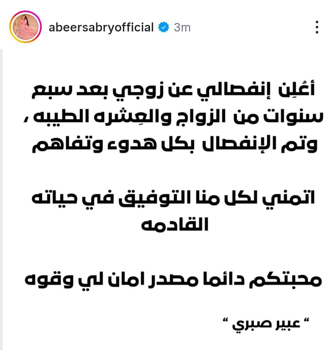 عبير صبري 