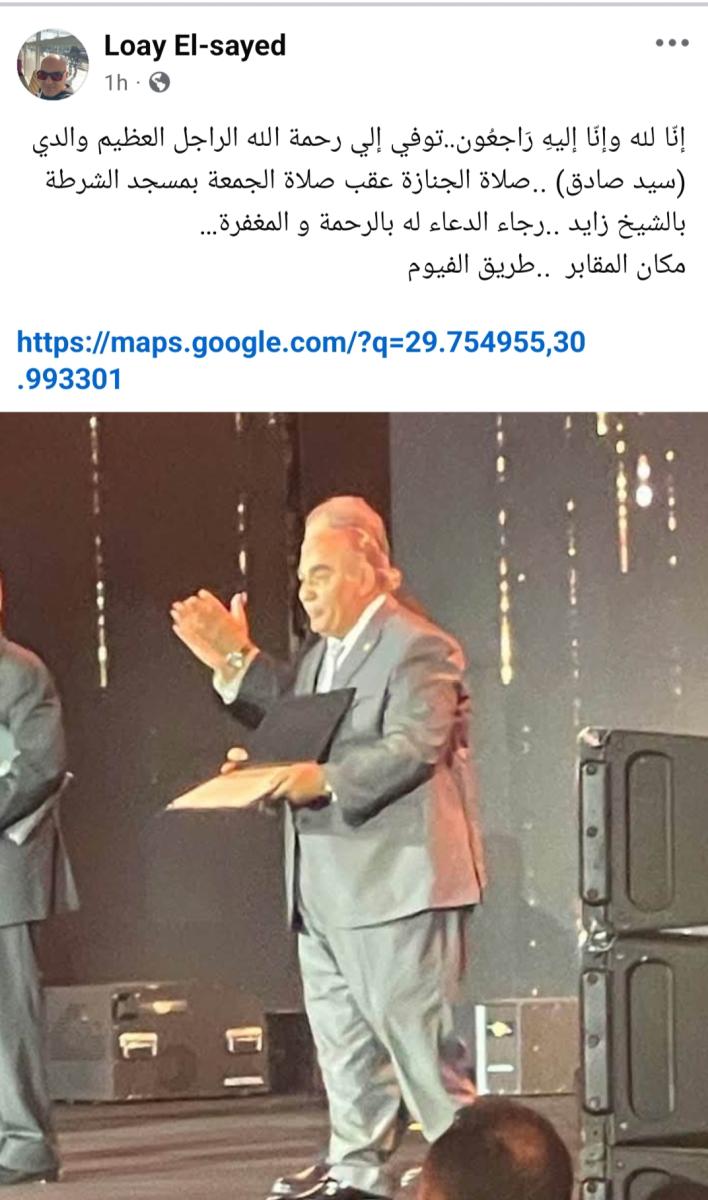 سيد صادق 