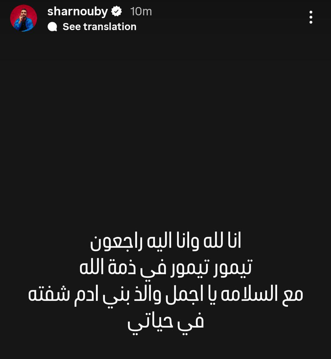 محمد السىنويي٦