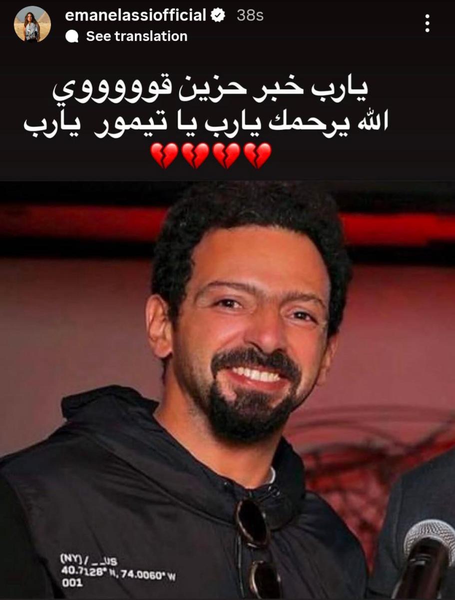 إيمان العاصي 