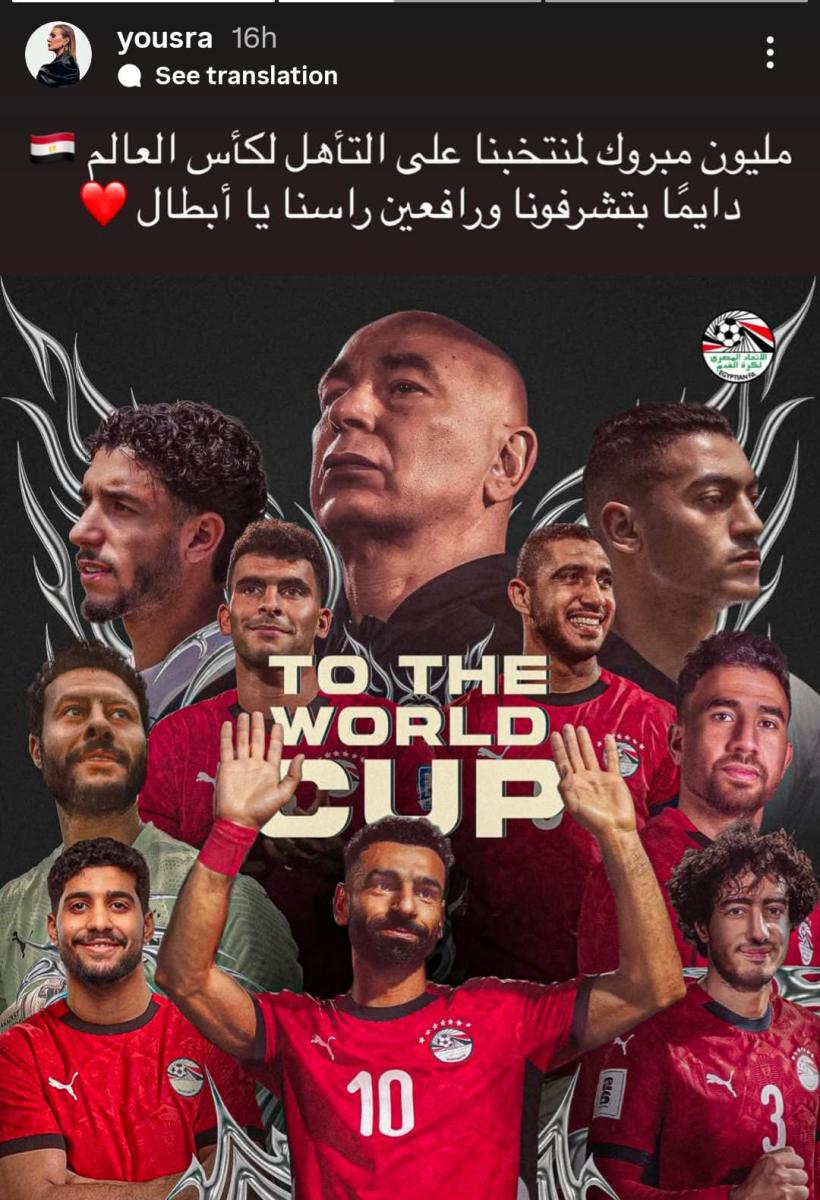 يسرا 