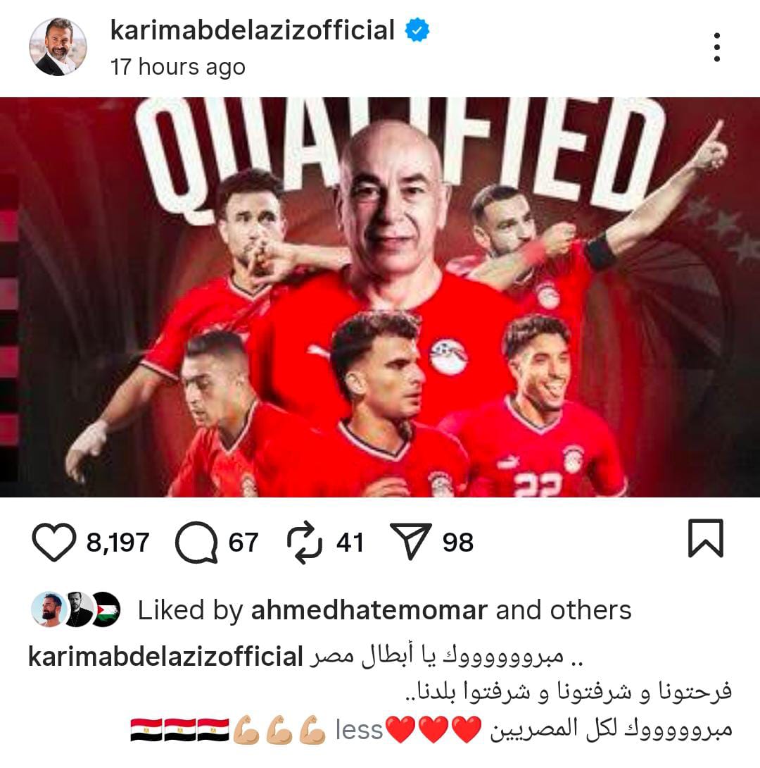 كريم عبد العزيز 