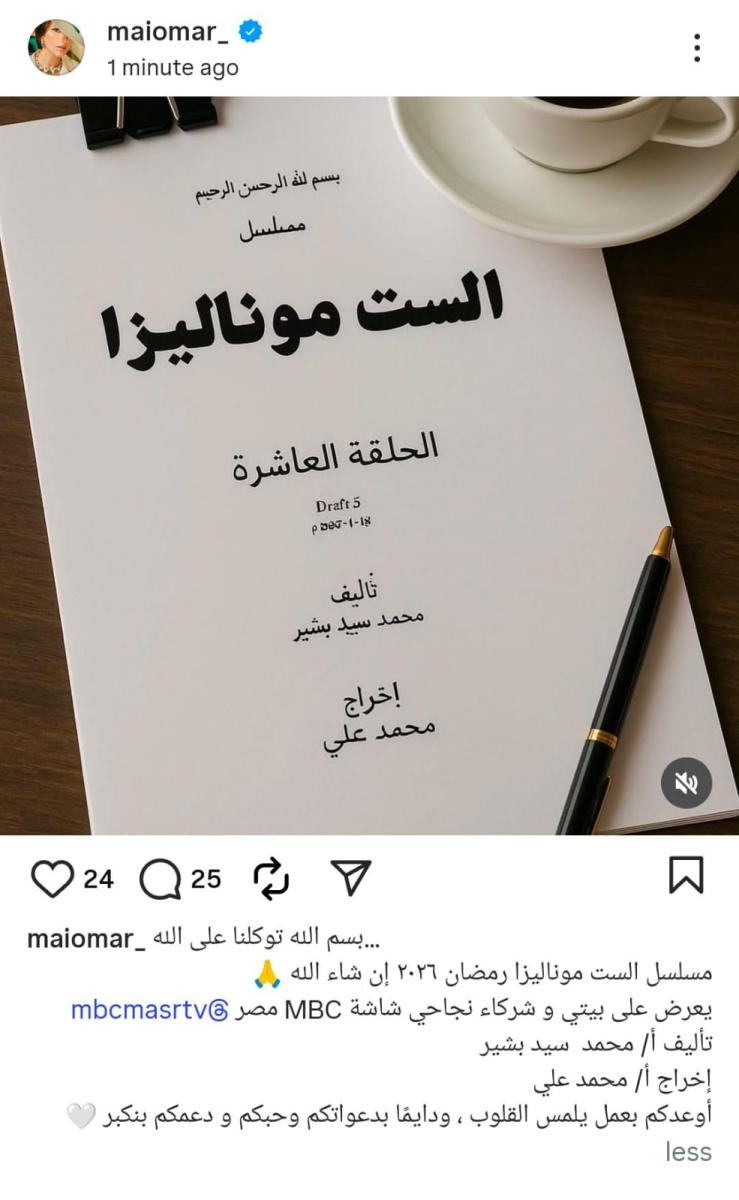 مي عمر