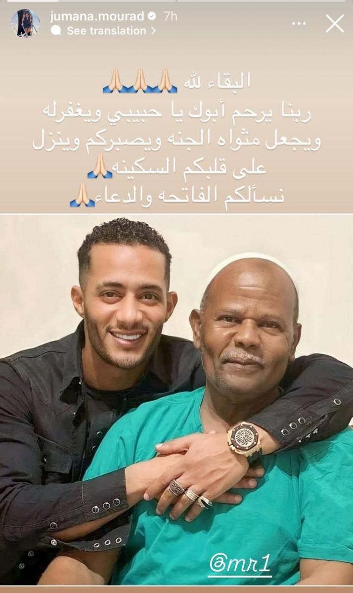 جومانا مراد 