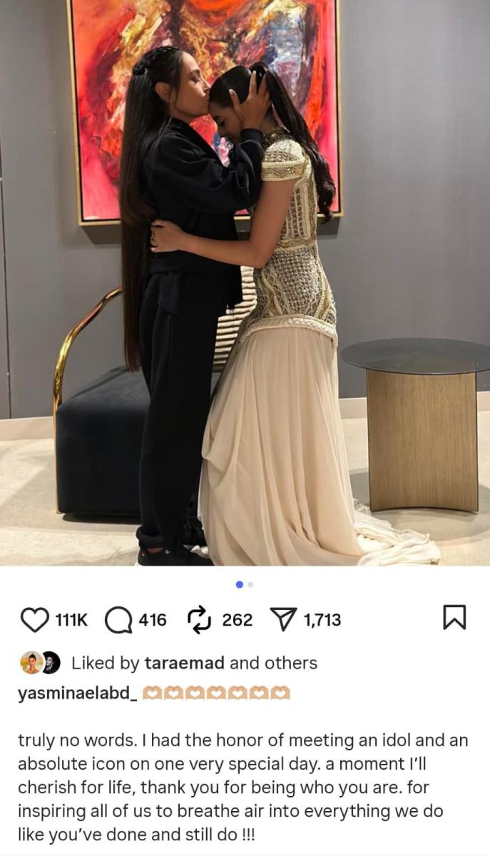 ياسمينا العبد