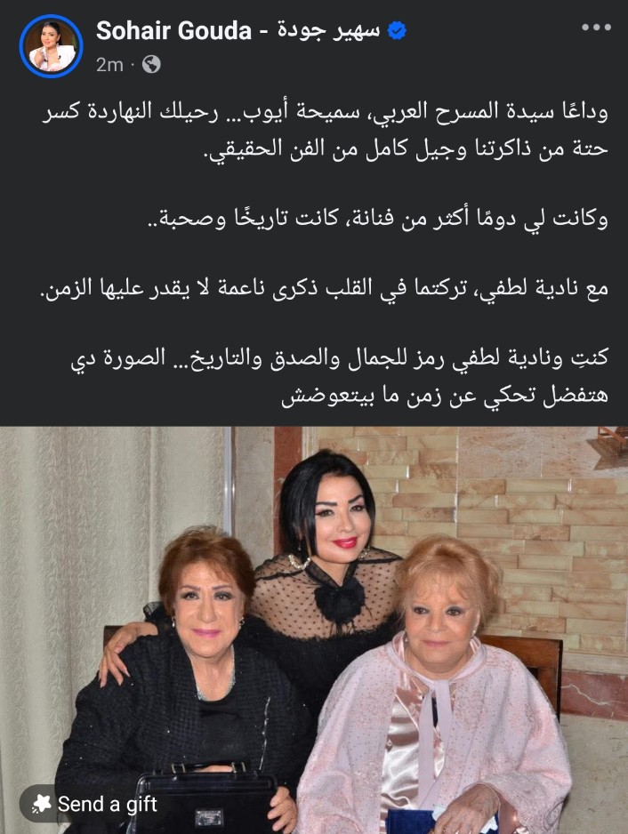 سهير جودة