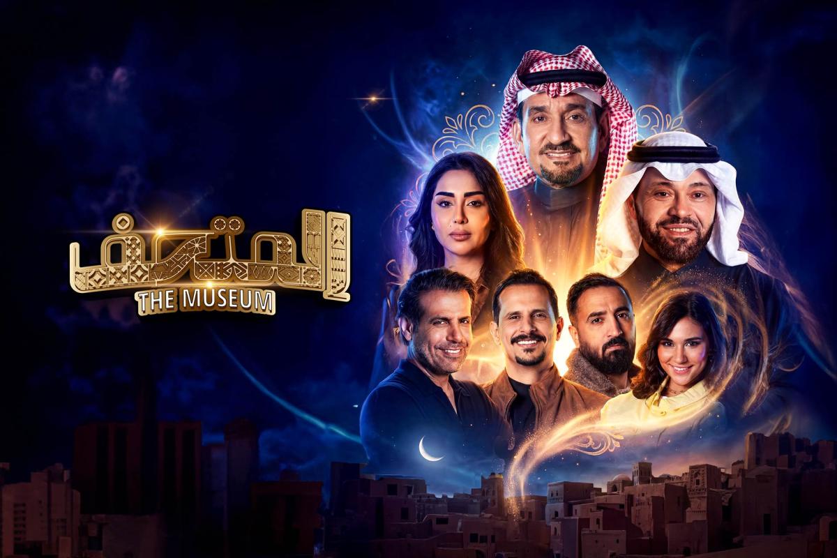 عبدالله السدحان - مسرح الرياض - مسرحية المتحف - المسرح السعودي - بروفات المسرحية - بوليفارد سيتي - حسن رجب - محمد الفهادي