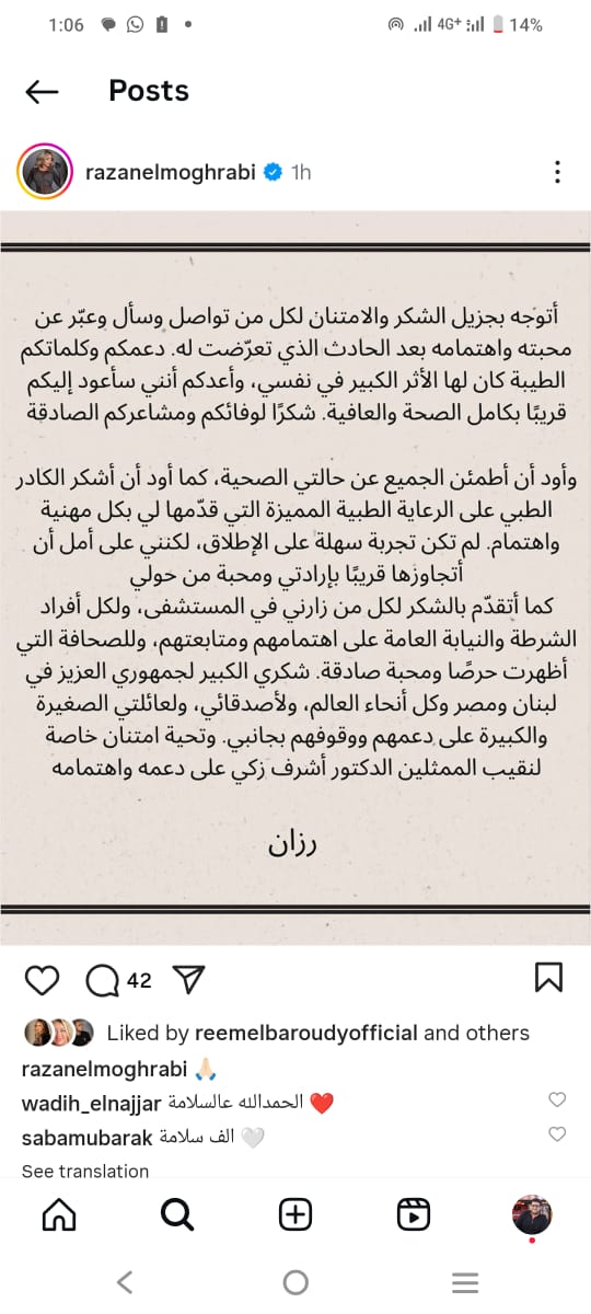رزان مغربي